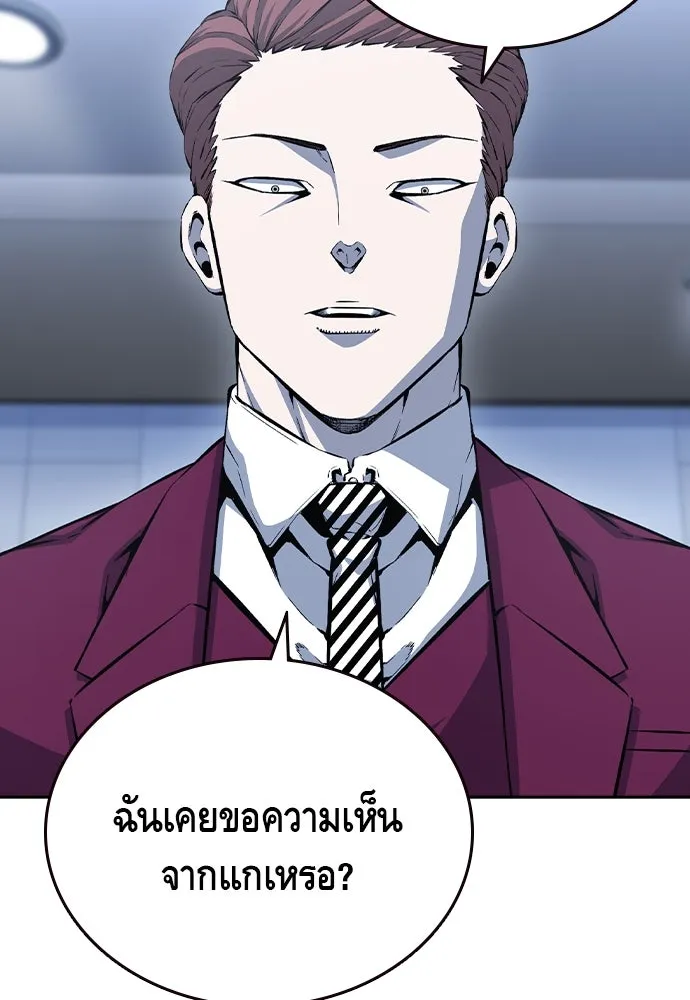 King Game Chap 101 - Next Chap 102