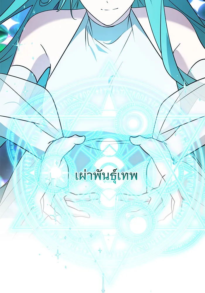 The Academy Is Doomed Chap 68 - Next Chap 69