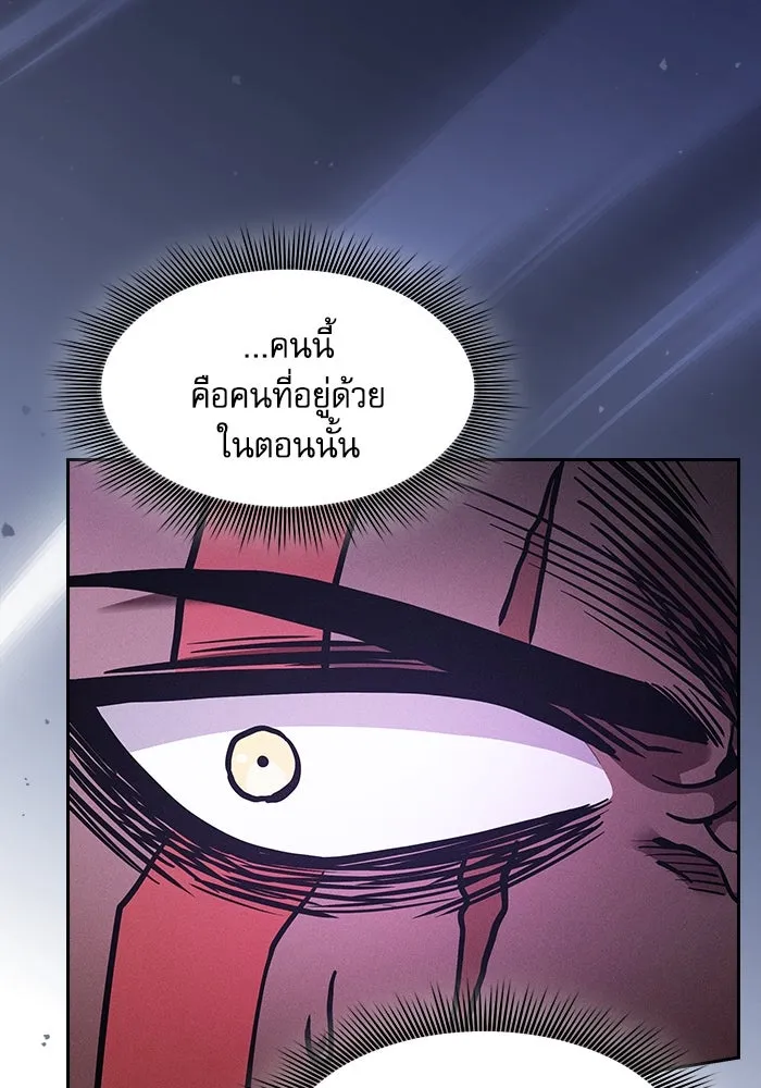 Academy’s Genius Swordmaster – นักดาบอัจฉริยะจากอะคาเดมี Chap 113 - Next Chap 114