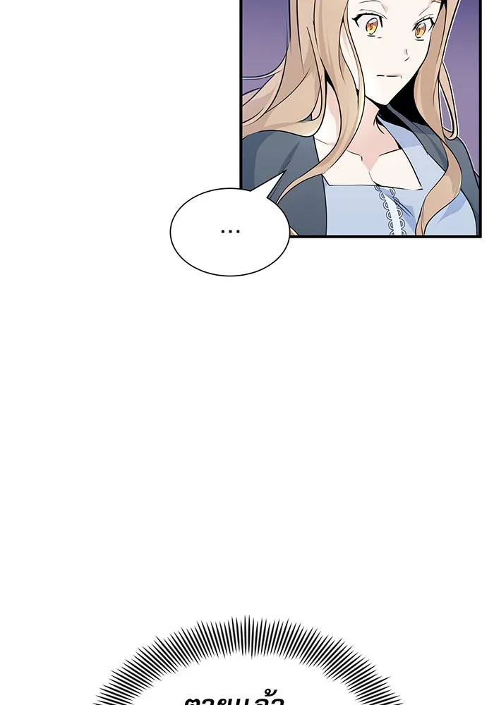 The Dark Magician Transmigrates After 66666 Years – จอมเวทเกิดใหม่ในรอบ 66666 ปี Chap 13 - Next Chap 14