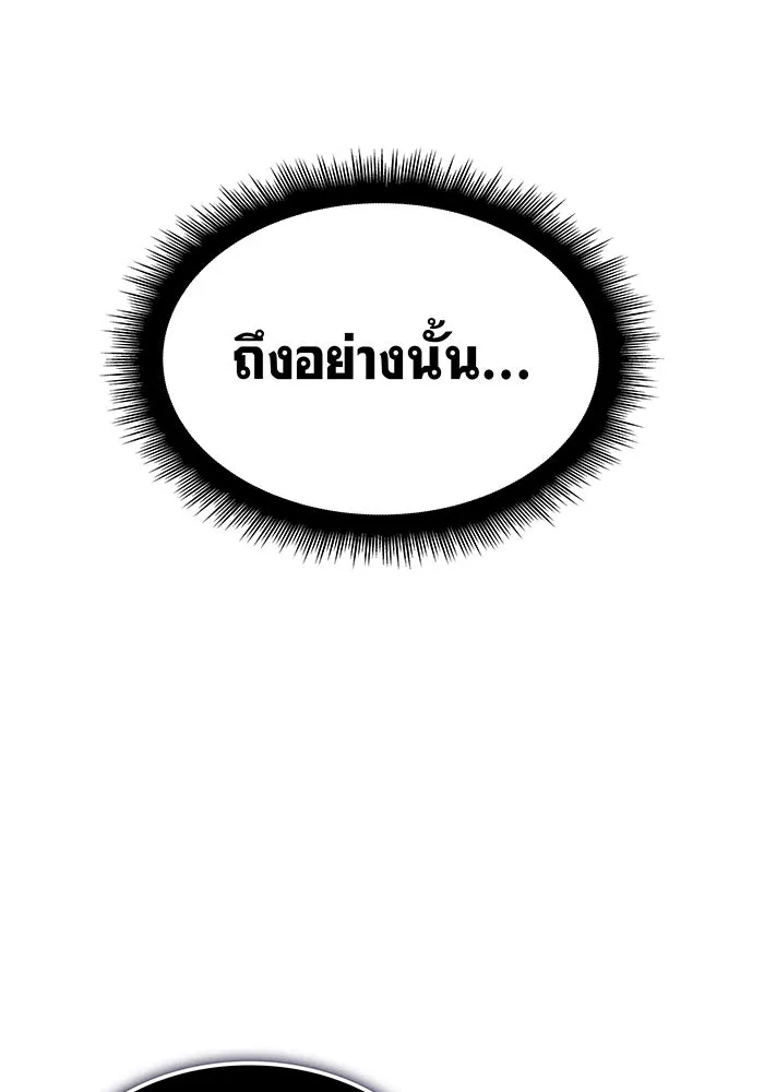 Regressing With the King’s Power – เกิดใหม่พร้อมพลังแห่งราชัน Chap 61 - Next Chap 62