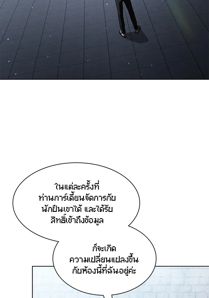 The Tutorial Tower of the Advanced Player – ผู้เล่นขั้นเทพแห่งหอคอยฝึกสอน Chap 42 - Next Chap 43