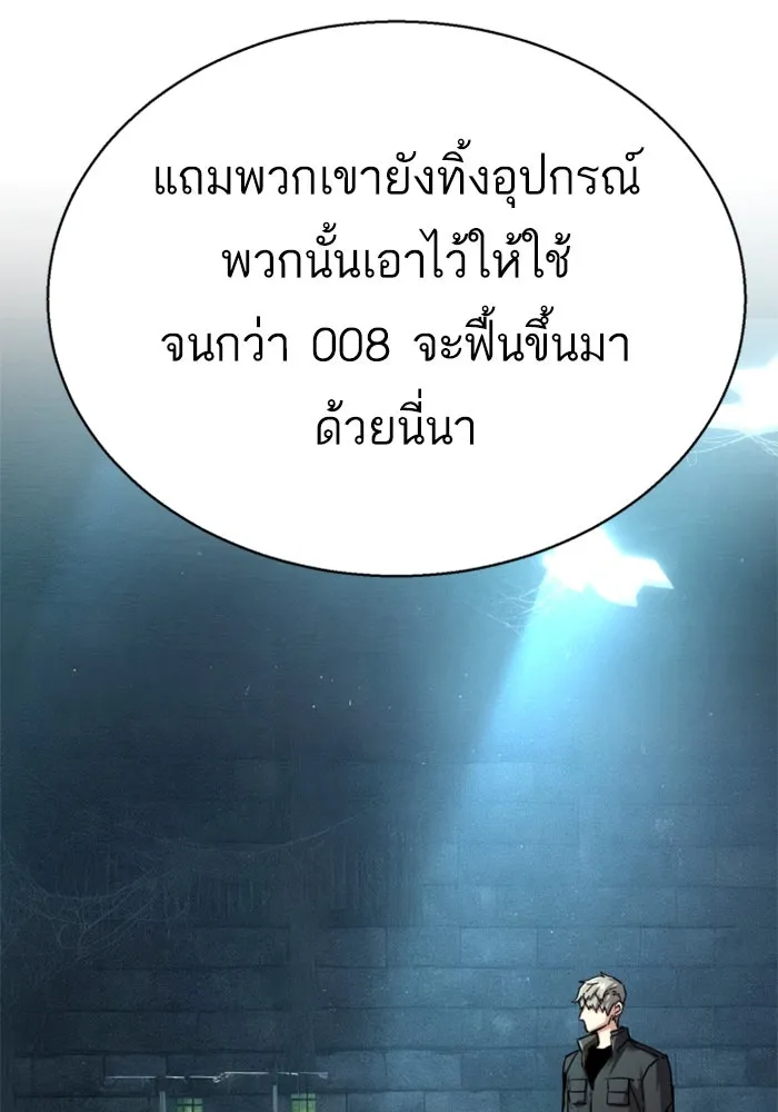 Mercenary Enrollment Chap 254 - Next Chap 255