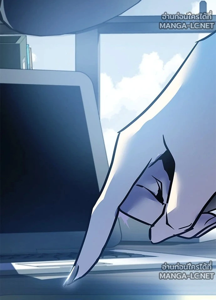 Villain To Kill Chap 229 - Next Chap 230