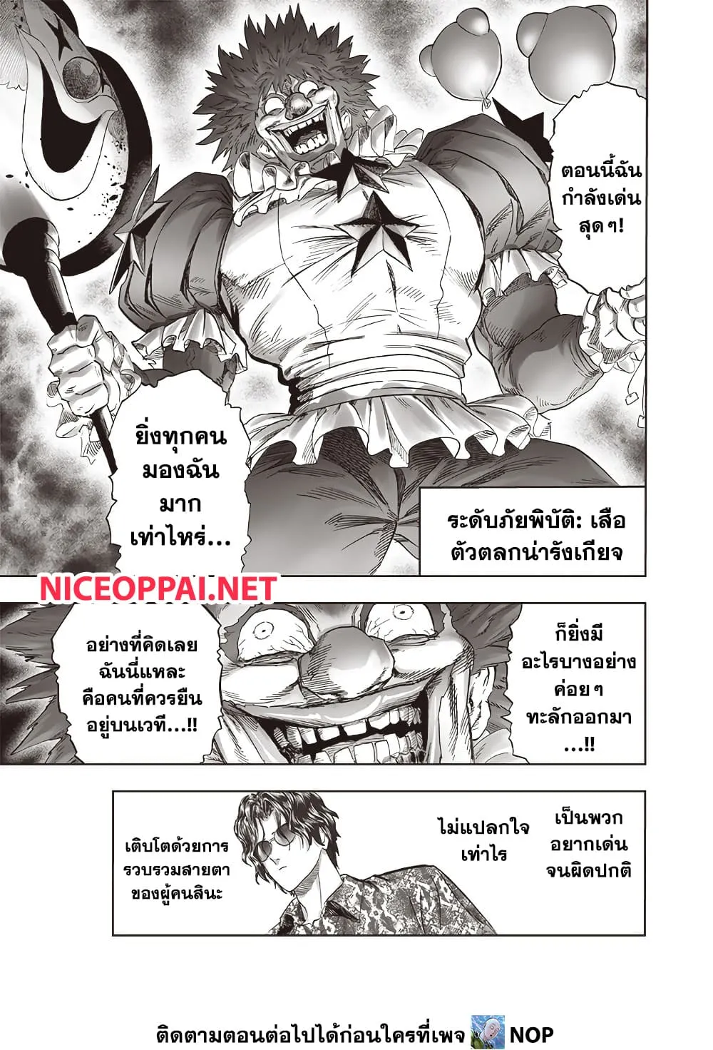 One Punch Man Chap 213 - Next Chap 214