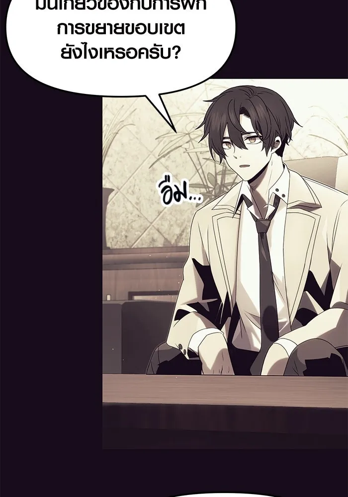 I Obtained a Mythic Item – พลิกชะตาคว้าไอเทมระดับเทพ Chap 51 - Next Chap 52