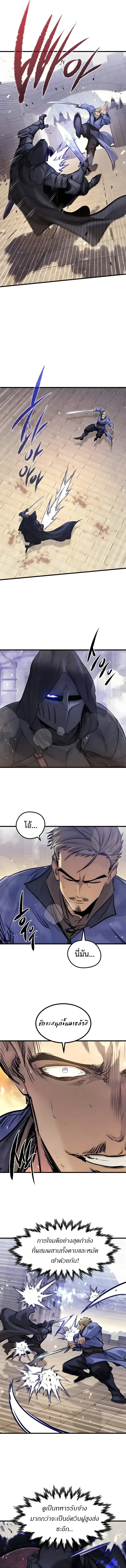 The Regressed Mercenary’s Machinations Chap 102 - Next Chap 103