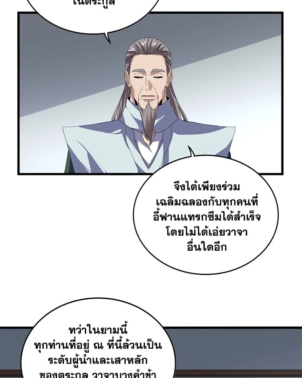 Magic Emperor Chap 921 - Next Chap 922