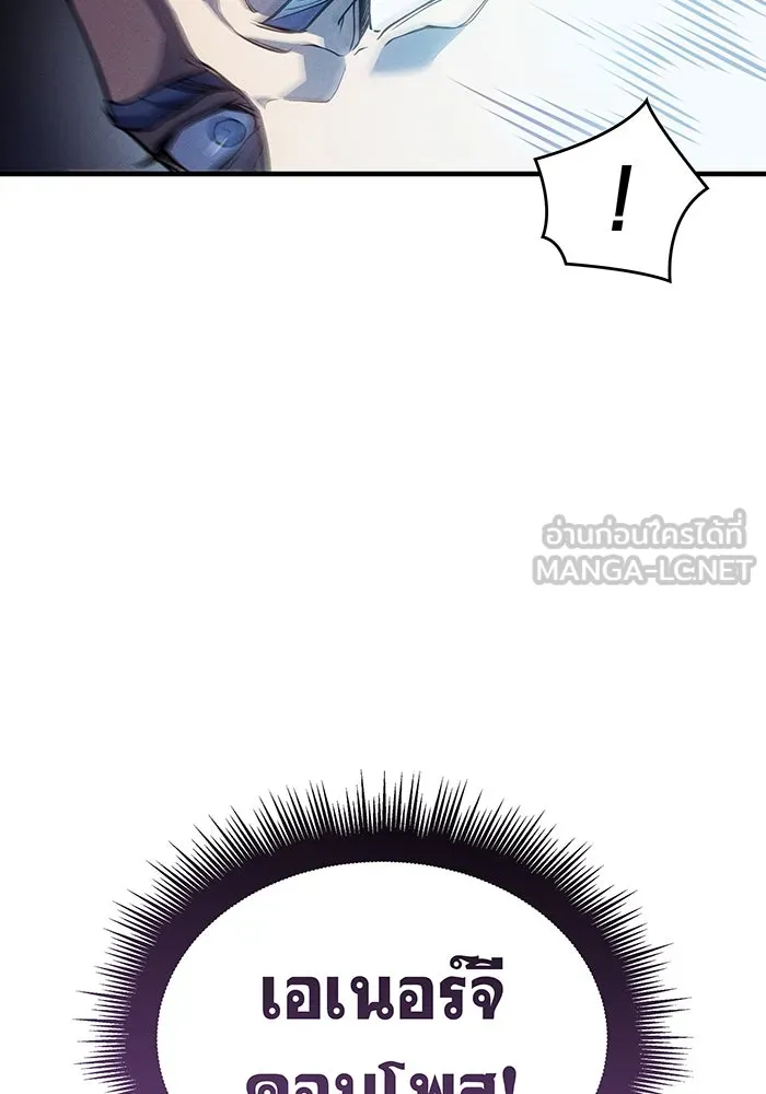Regressing With the King’s Power – เกิดใหม่พร้อมพลังแห่งราชัน Chap 73 - Next Chap 74