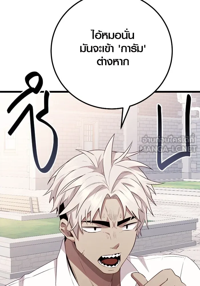 I Obtained a Mythic Item – พลิกชะตาคว้าไอเทมระดับเทพ Chap 105 - Next Chap 106