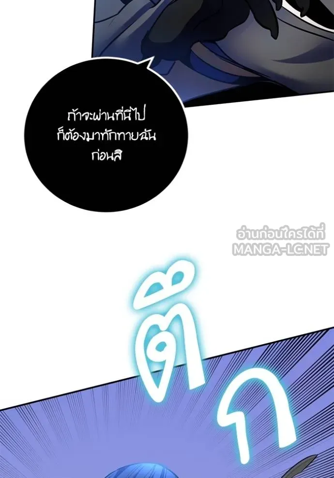 Return to Player Chap 185 - Next Chap 186