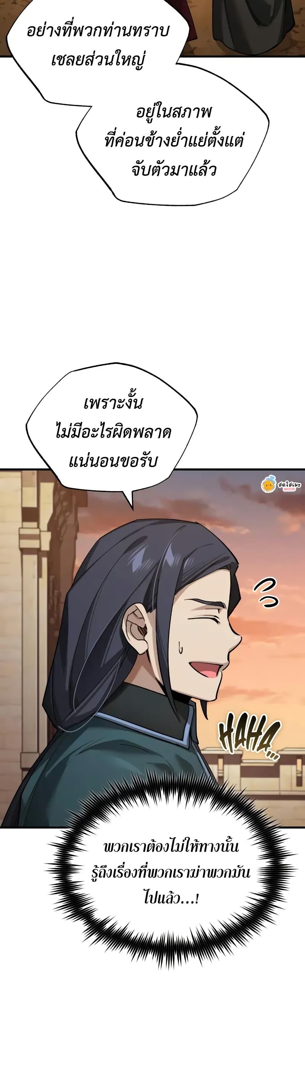 The Heavenly Demon Can’t Live a Normal Life Chap 177 - Next Chap 178