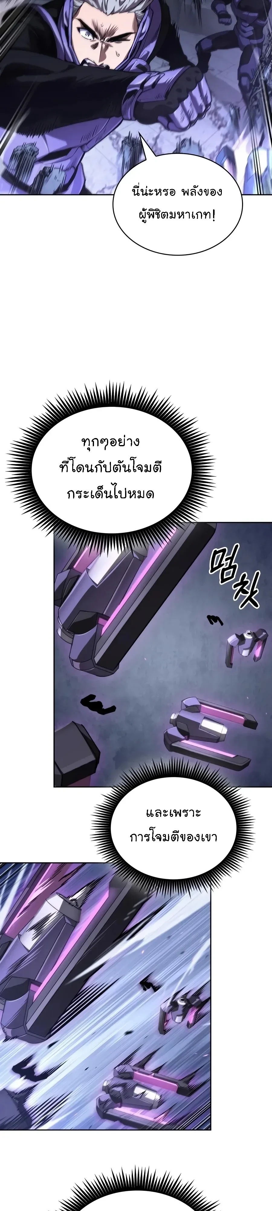Nano Machine Chap 331 - Next Chap 332