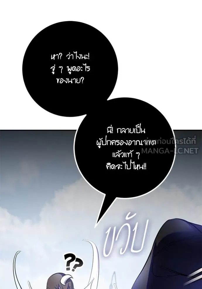 Return to Player Chap 199 - Next Chap 200