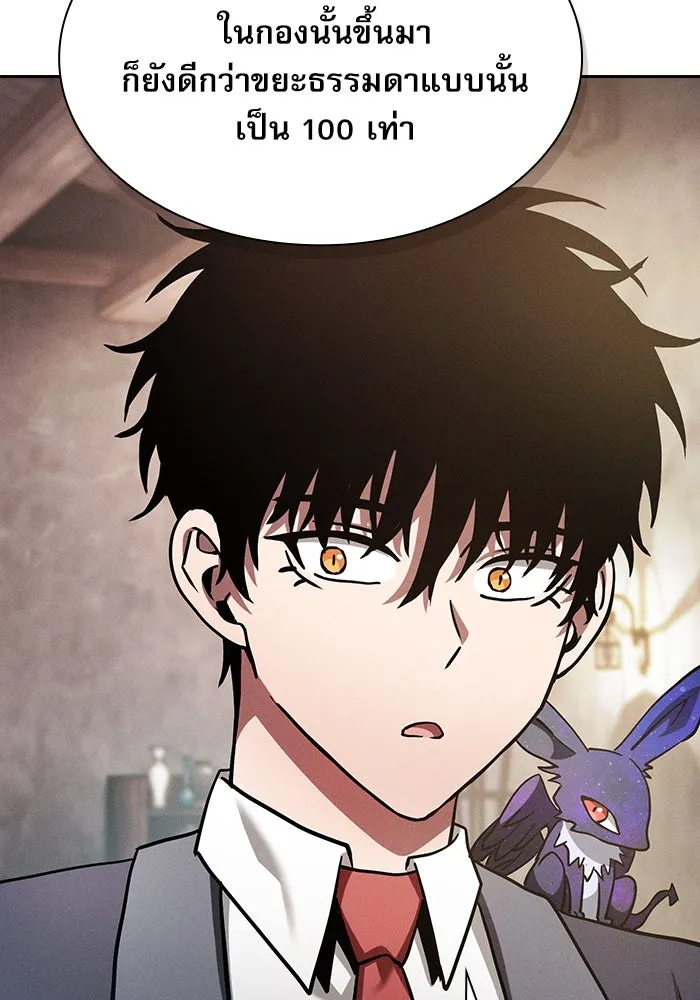 Academy’s Genius Swordmaster – นักดาบอัจฉริยะจากอะคาเดมี Chap 21 - Next Chap 22