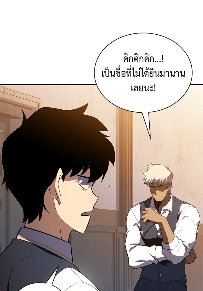 The Regressed Son of a Duke is an Assassin – ลูกชายคนเล็กของดยุกคือมือสังหาร Chap 69 - Next Chap 70