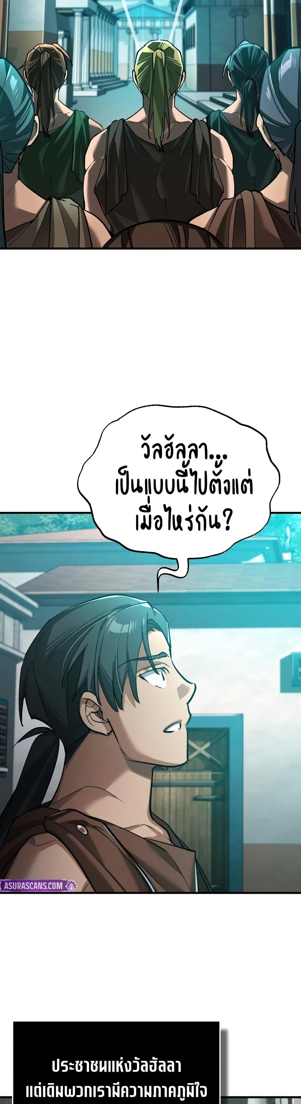 The Heavenly Demon Can’t Live a Normal Life Chap 196 - Next Chap 197