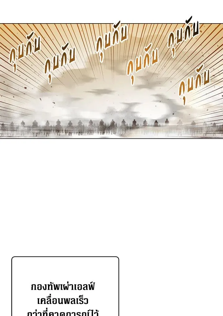 The Max Level Hero has Returned! Chap 180 - Next Chap 181