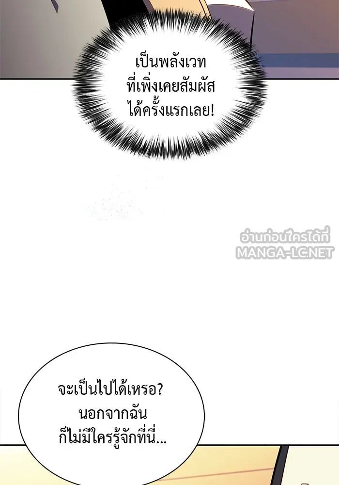 The Regressed Son of a Duke is an Assassin – ลูกชายคนเล็กของดยุกคือมือสังหาร Chap 58 - Next Chap 59