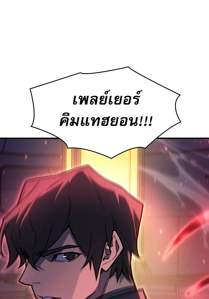 Regressing With the King’s Power – เกิดใหม่พร้อมพลังแห่งราชัน Chap 94 - Next Chap 95