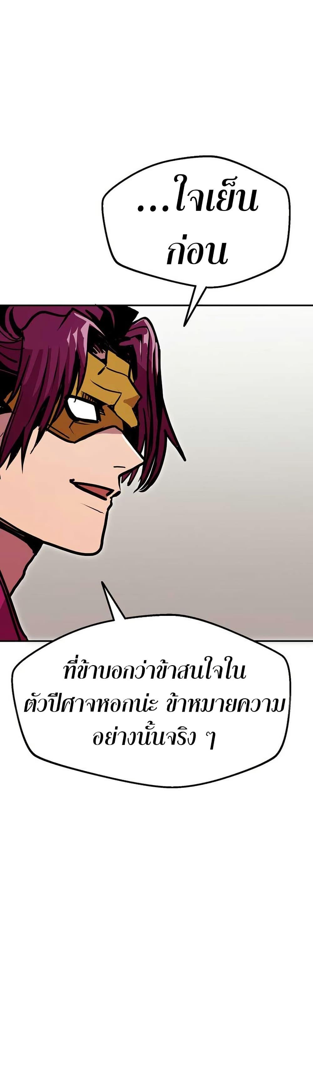 Worthless Regression Chap 89 - Next Chap 90