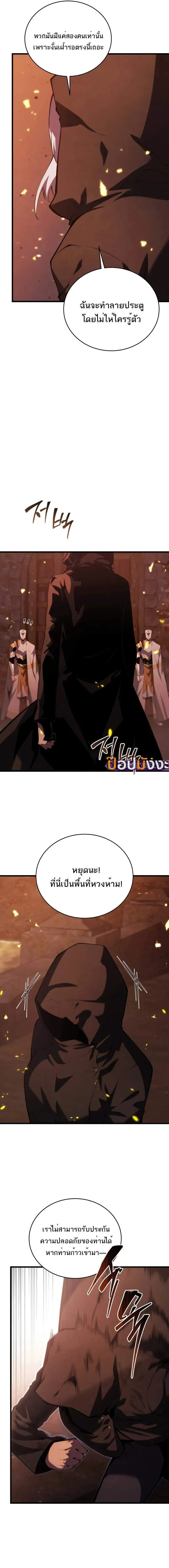 Swordmaster’s Youngest Son Chap 162 - Next Chap 163