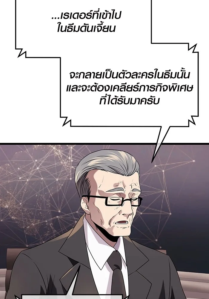 I Obtained a Mythic Item – พลิกชะตาคว้าไอเทมระดับเทพ Chap 40 - Next Chap 41