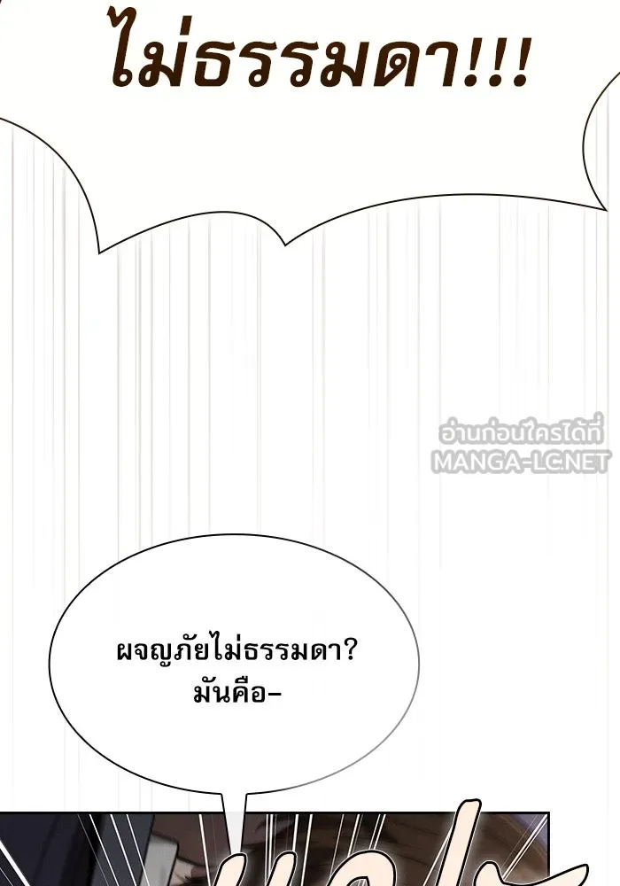 Academy’s Genius Swordmaster – นักดาบอัจฉริยะจากอะคาเดมี Chap 37 - Next Chap 38