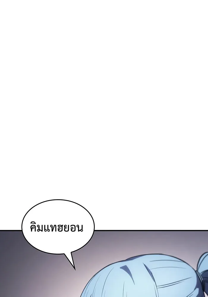 Regressing With the King’s Power – เกิดใหม่พร้อมพลังแห่งราชัน Chap 8 - Next Chap 9