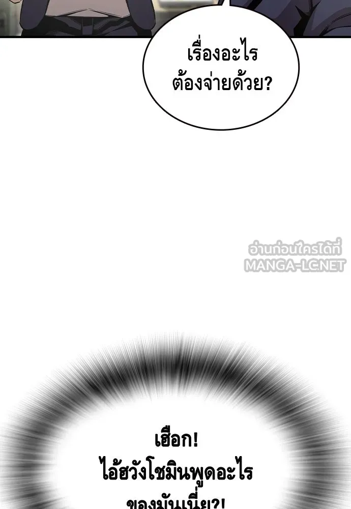 King Game Chap 102 - Next Chap 103