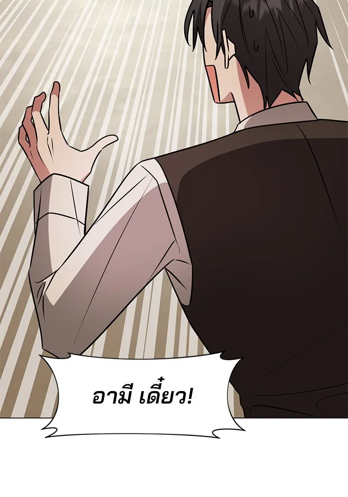 The Academy Is Doomed Chap 67 - Next Chap 68