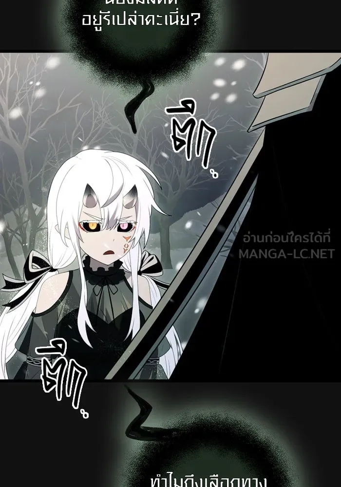 I Obtained a Mythic Item – พลิกชะตาคว้าไอเทมระดับเทพ Chap 88 - Next Chap 89