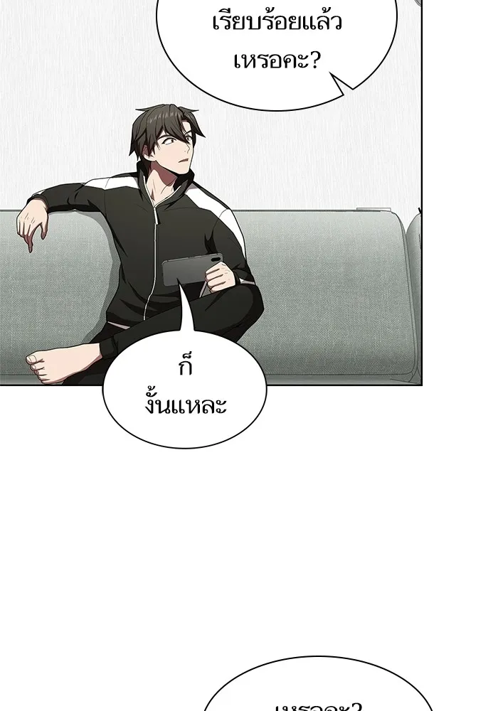 The Tutorial Tower of the Advanced Player – ผู้เล่นขั้นเทพแห่งหอคอยฝึกสอน Chap 118 - Next Chap 119