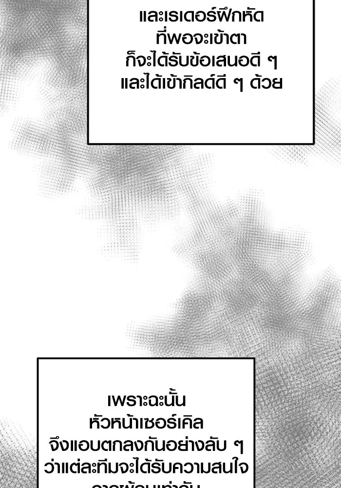I Obtained a Mythic Item – พลิกชะตาคว้าไอเทมระดับเทพ Chap 99 - Next Chap 100