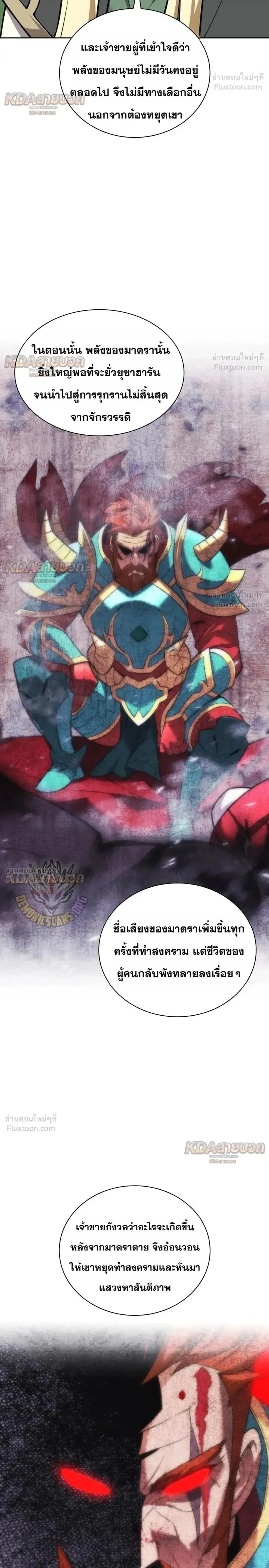 Overgeared Chap 331 - Next Chap 332