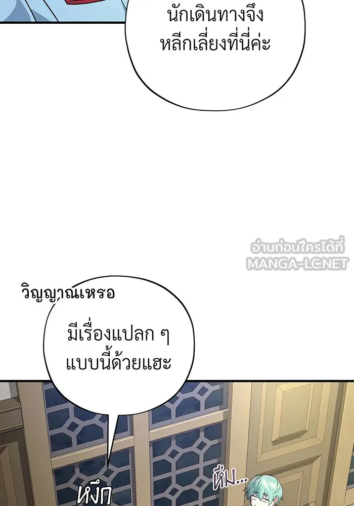 The Dark Magician Transmigrates After 66666 Years – จอมเวทเกิดใหม่ในรอบ 66666 ปี Chap 109 - Next Chap 110