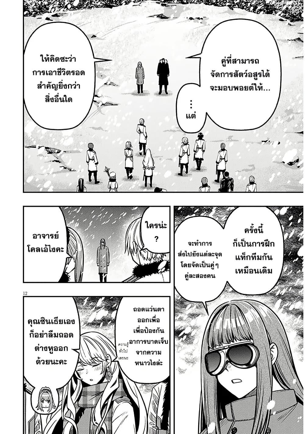 Taida na Akujoku Kizoku ni Tensei Shita Ore Scenario o Bukkowashitara Kikakugai no Maryoku de Saikyou ni Natta Chap 18 - Next Chap 19