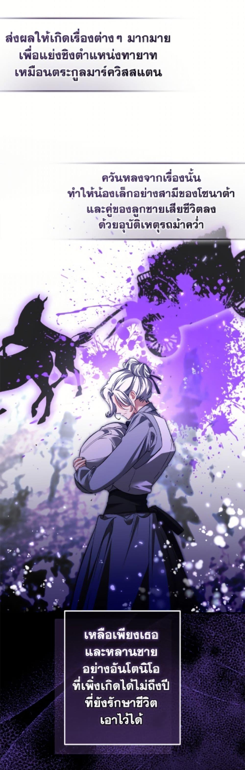 Trash of the Count’s Family Chap 169 - Next Chap 170