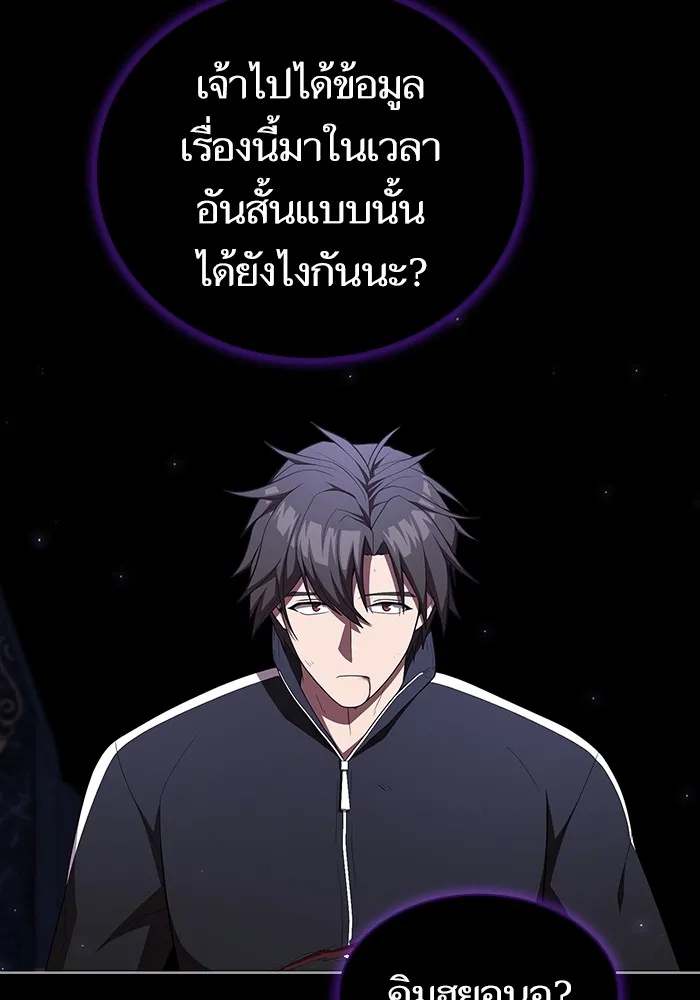 The Tutorial Tower of the Advanced Player – ผู้เล่นขั้นเทพแห่งหอคอยฝึกสอน Chap 157 - Next Chap 158