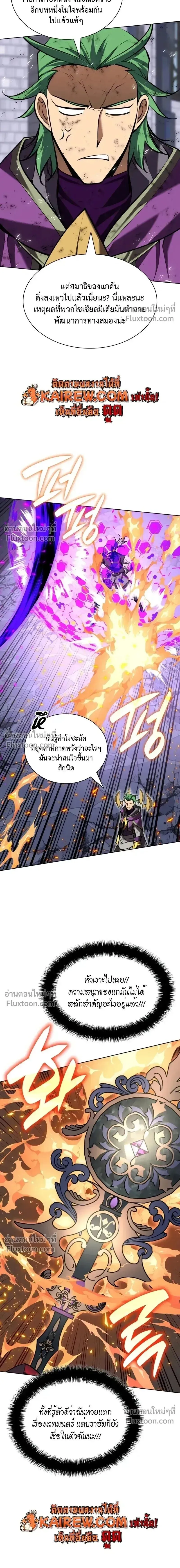 Overgeared Chap 318 - Next Chap 319