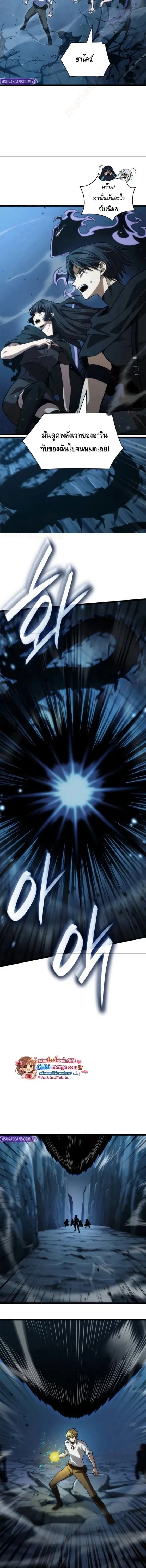 Infinite Mage Chap 159 - Next Chap 160