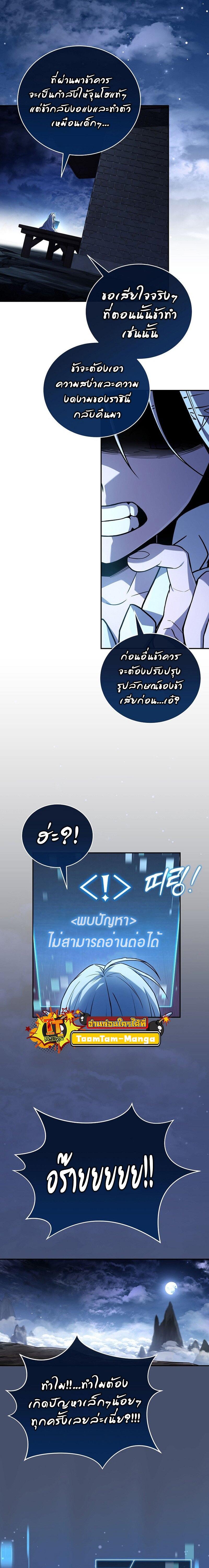 Return of the Frozen Player Chap 168 - Next Chap 169