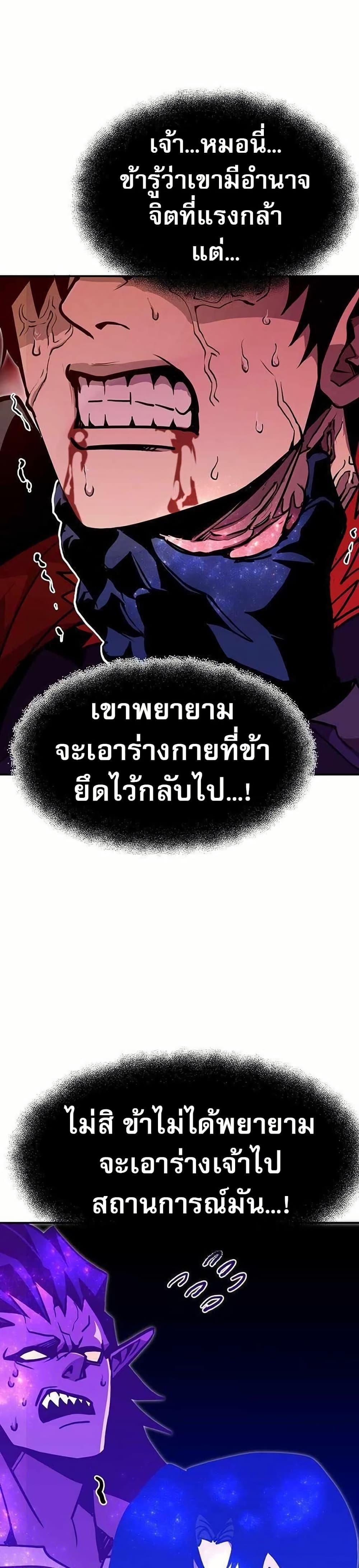Worthless Regression Chap 71 - Next Chap 72