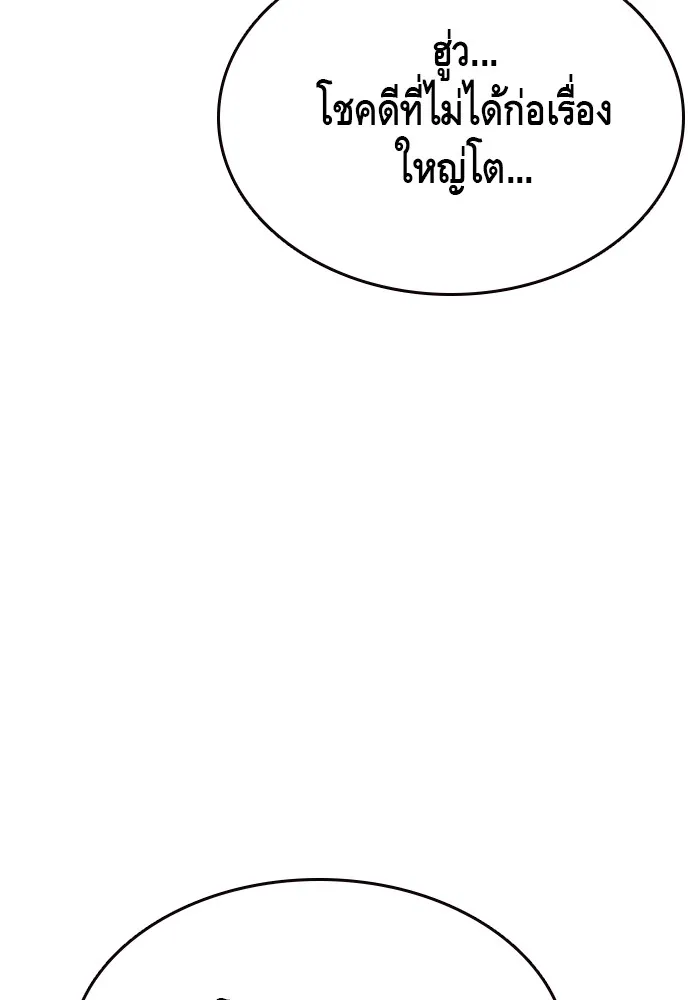 King Game Chap 100 - Next Chap 101