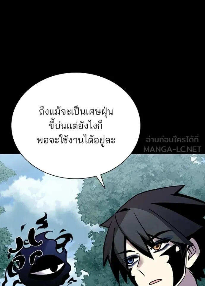Villain To Kill Chap 208 - Next Chap 209