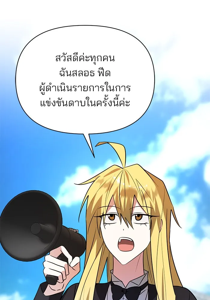 The Academy Is Doomed Chap 76 - Next Chap 77