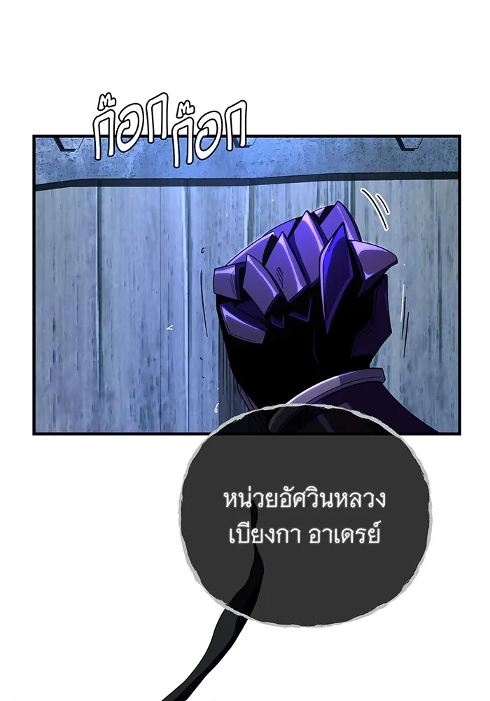 The Dark Magician Transmigrates After 66666 Years – จอมเวทเกิดใหม่ในรอบ 66666 ปี Chap 111 - Next Chap 112