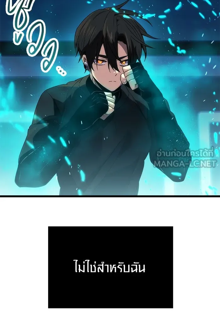 I Obtained a Mythic Item – พลิกชะตาคว้าไอเทมระดับเทพ Chap 34 - Next Chap 35