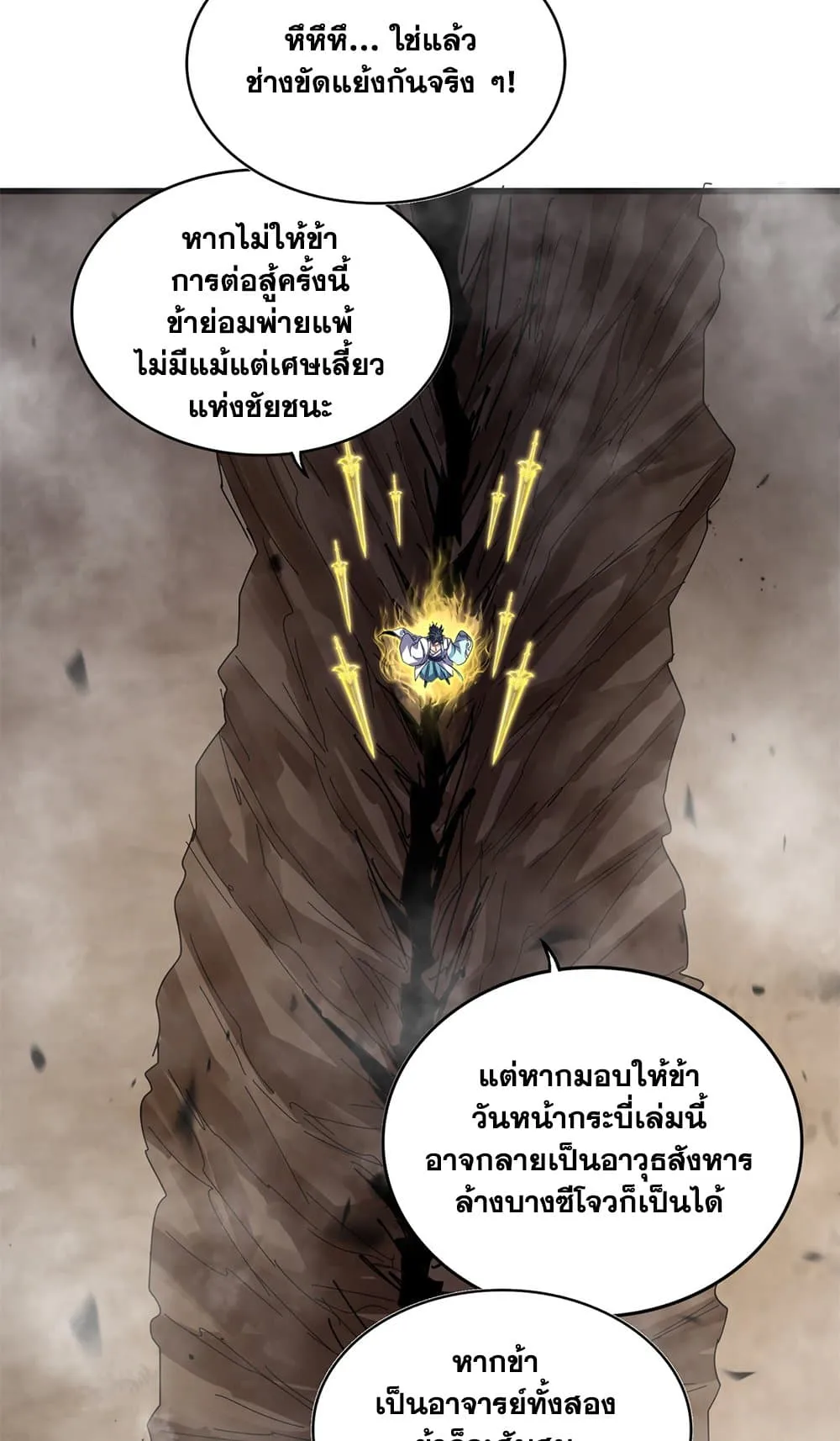 Magic Emperor Chap 744 - Next Chap 745