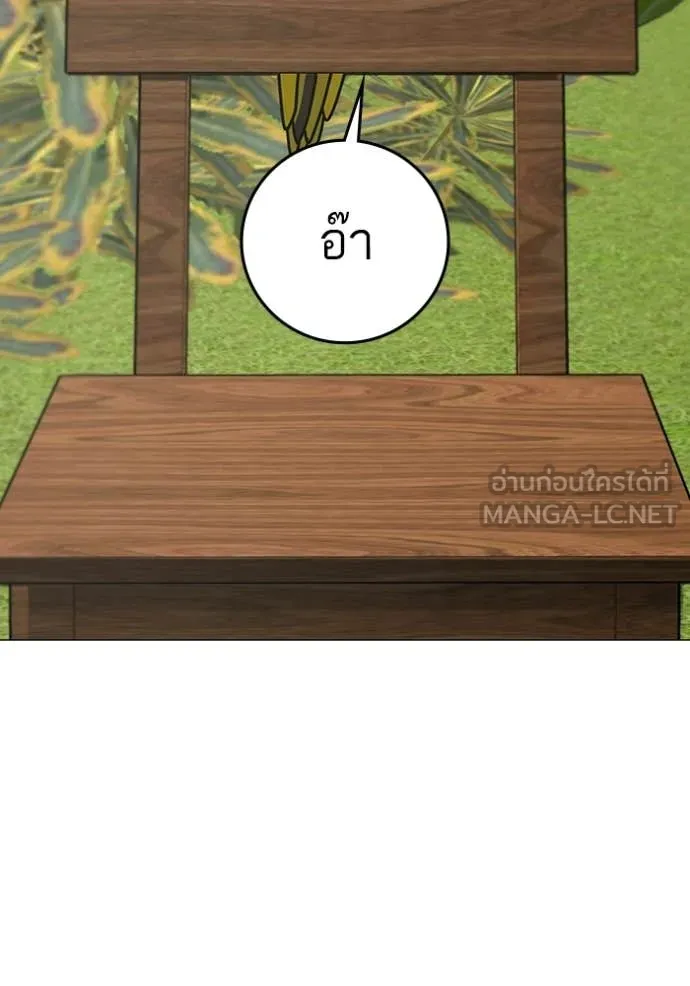 Reality Quest Chap 176 - Next Chap 177